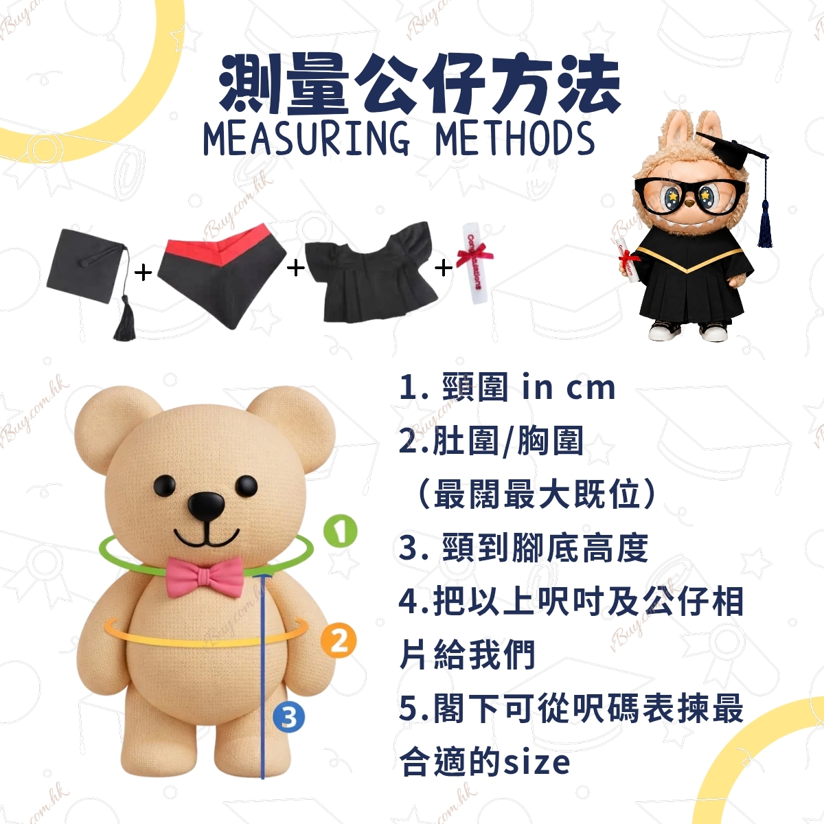 城大CityU公仔畢業袍-社會科學士 可綉名/校名/年份/校章 公仔畢業袍 Gradbaby 