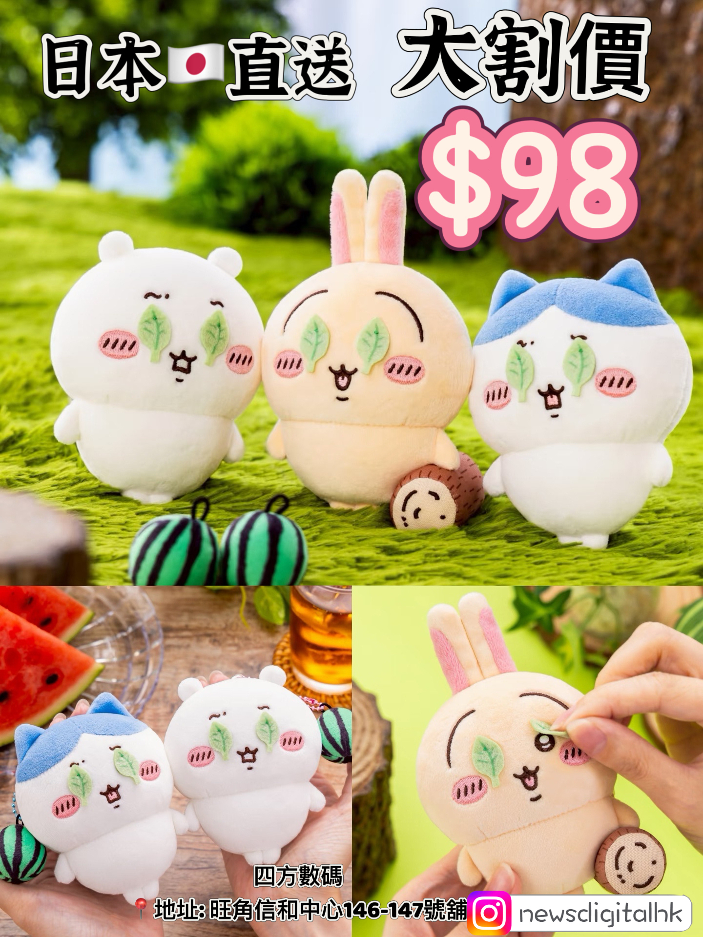 ［大割價］Chiikawa 西瓜掛飾系列