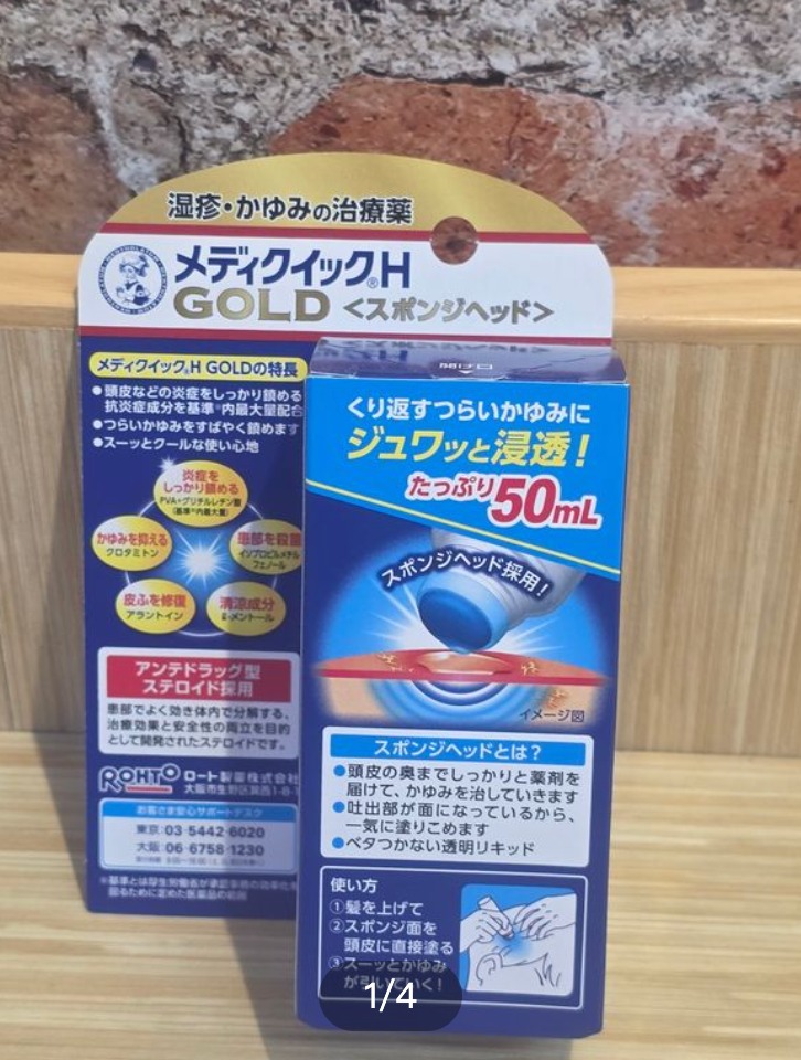 曼秀雷敦 Mediquick H Gold 頭皮濕疹止癢藥水 50mL