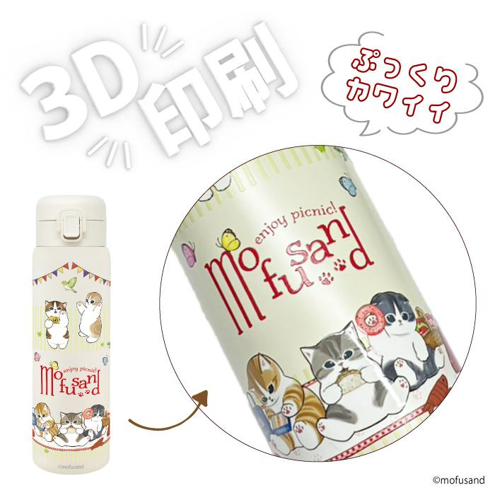 日本直送｜mofusand 不鏽鋼單按式保溫保冷水樽 (350ml/480ml）