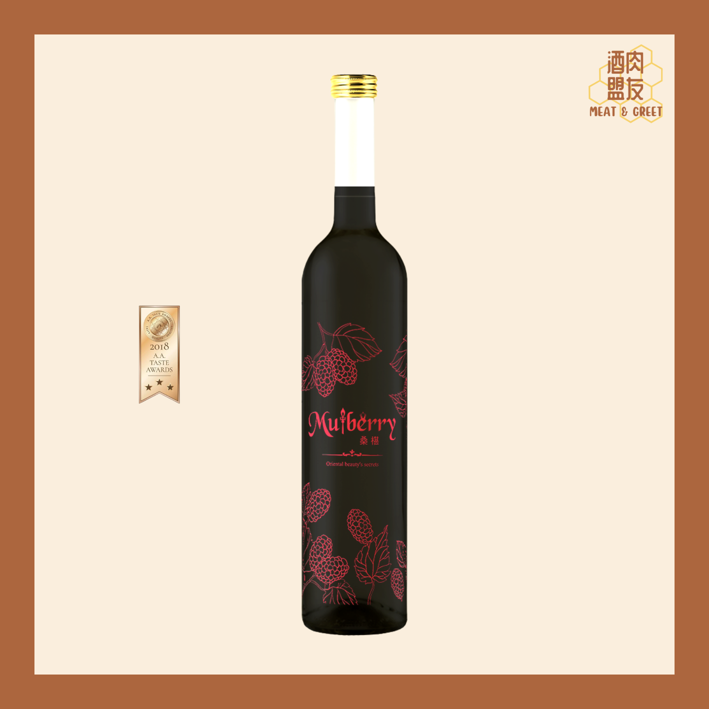 Classic Series - Mulberry Liqueur 經典系列 - 桑葚利口酒