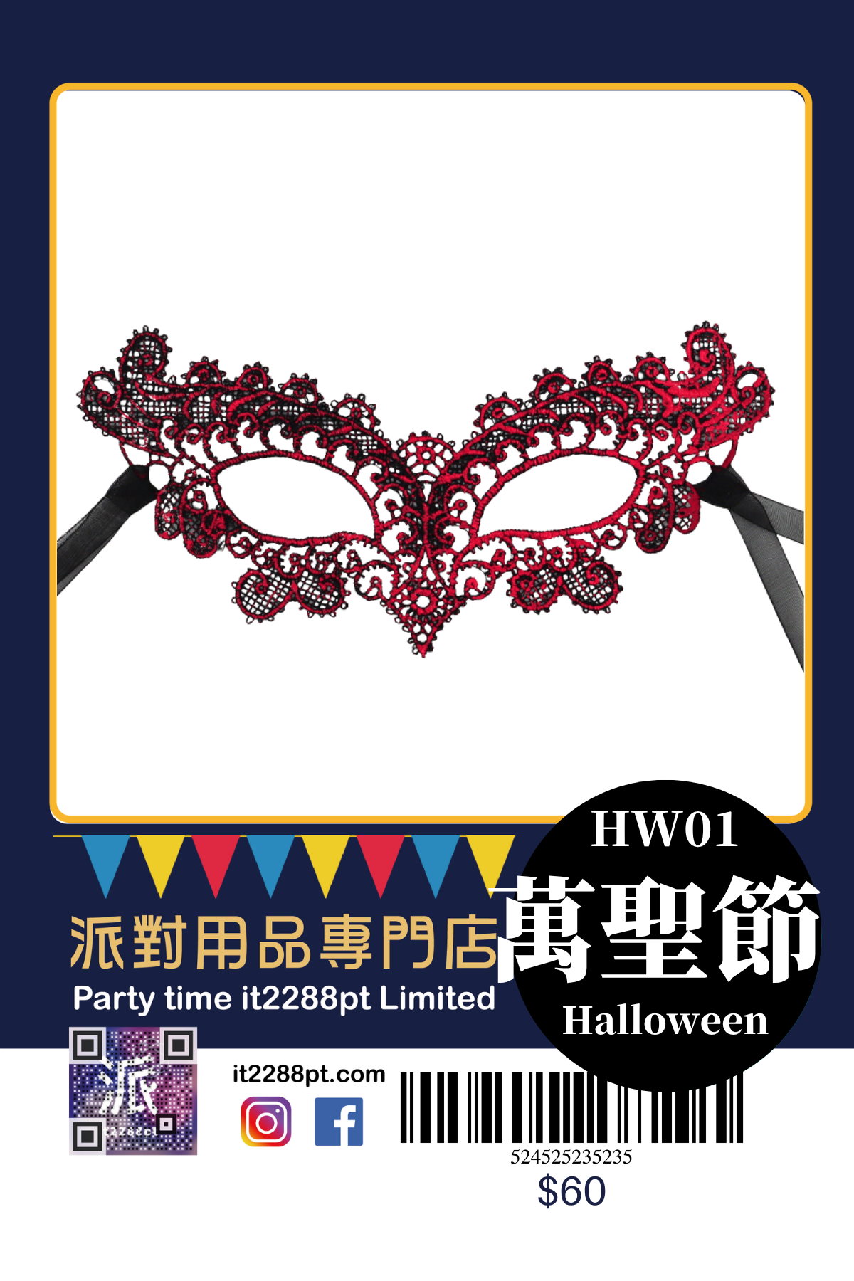 萬聖節派對面具｜LED・兔女郎・南瓜造型