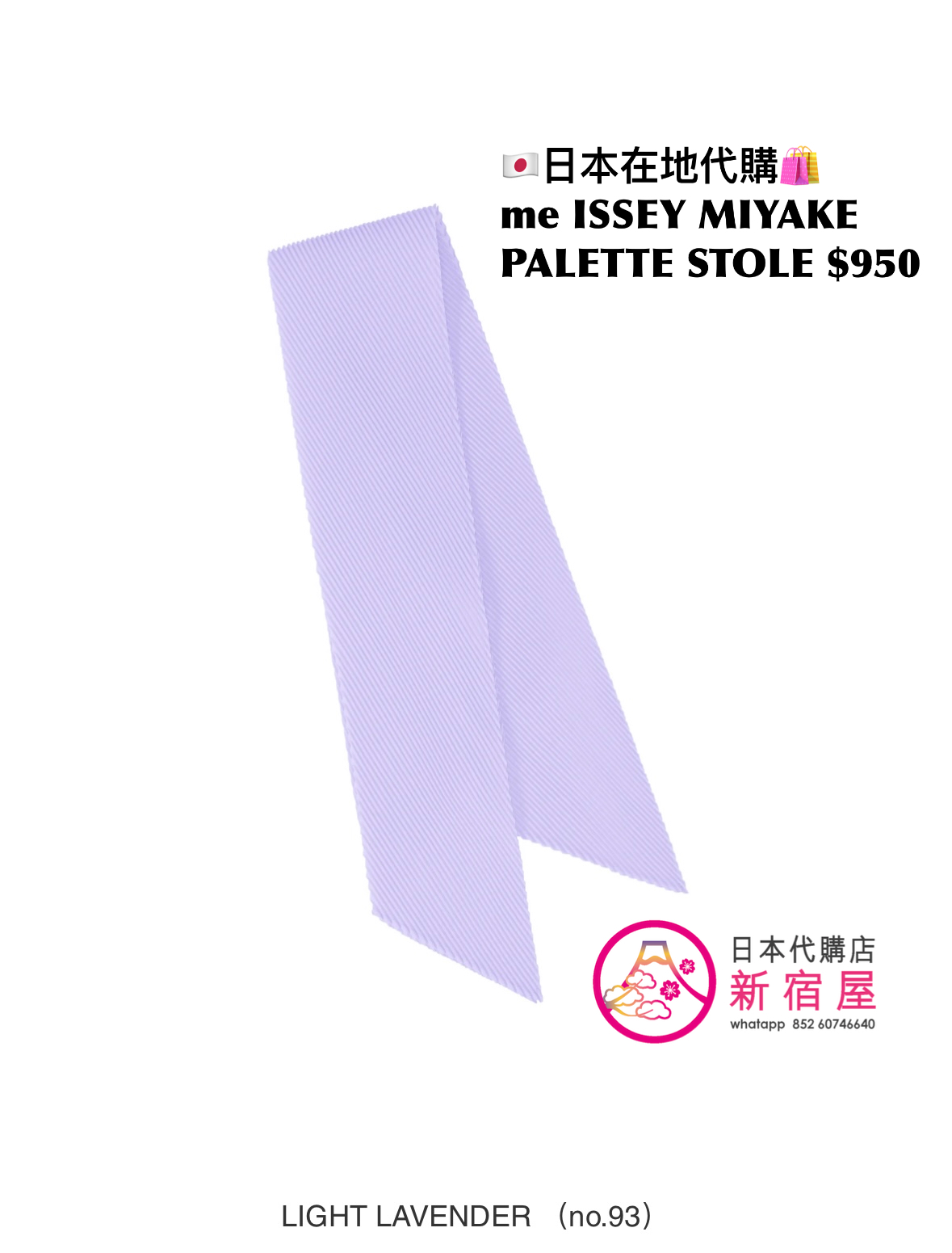 me ISSEY MIYAKE PALETTE STOLE