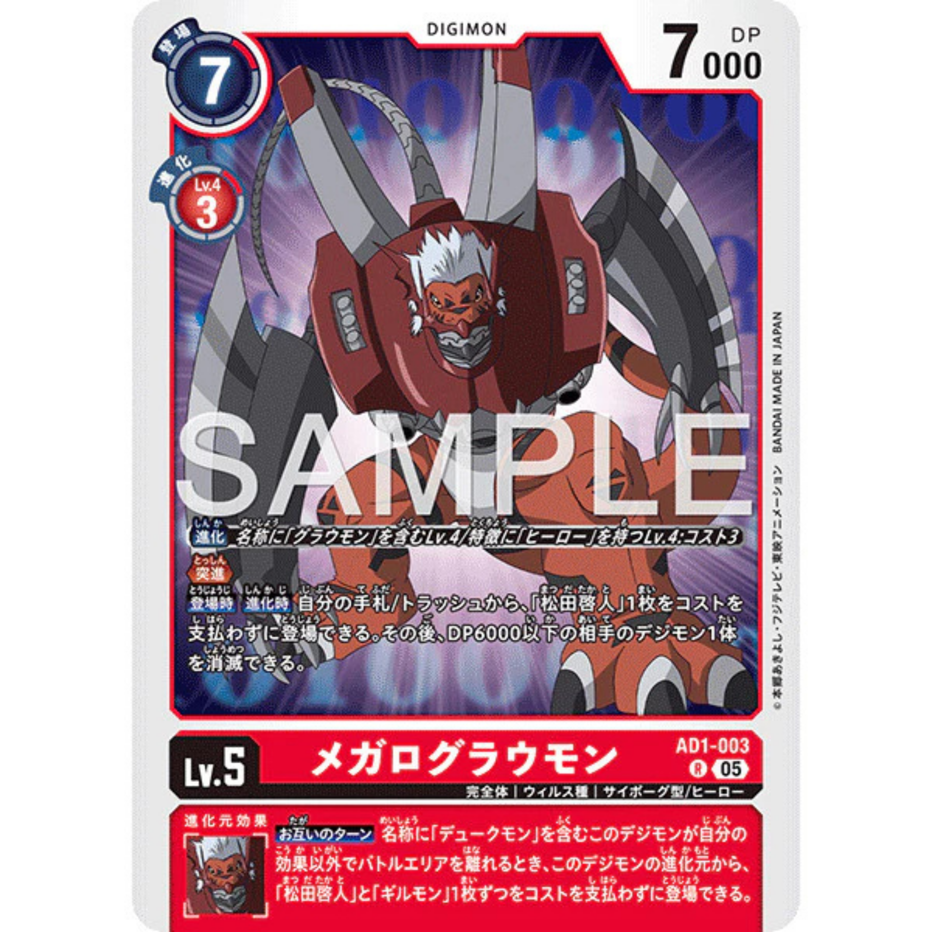 DCG ADVANCED BOOSTER DIGIMON GENERATION [AD-01] - New R Card