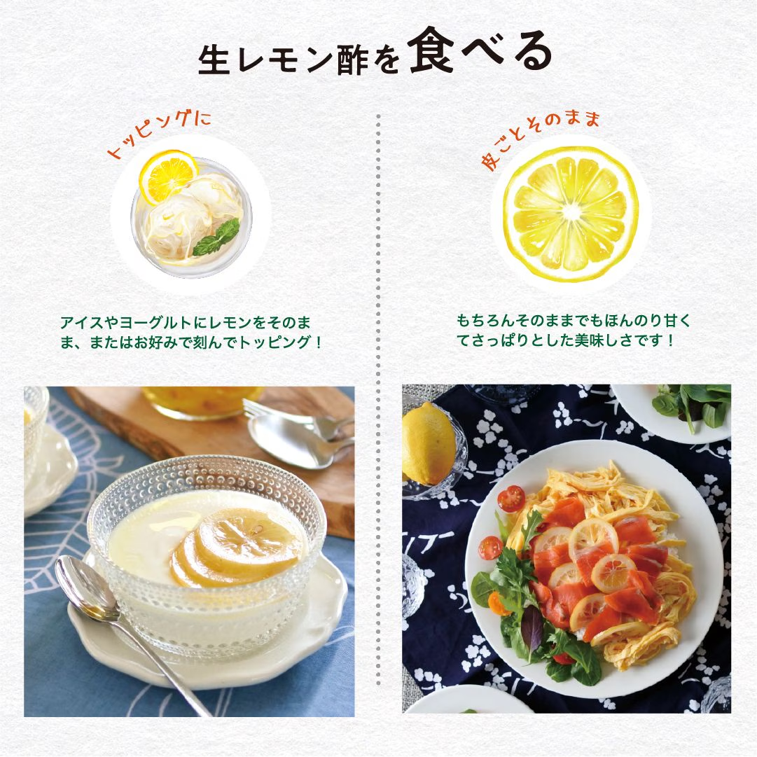 【天然美顏】日本製 瀨戶內檸檬蘋果醋 (220g)