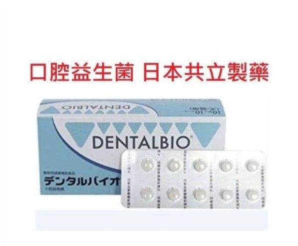 共立製藥-DENTALBIO 口益適 犬貓口腔保健錠 100粒裝 (最佳使用期: 2028年10月30日) (平行進口)