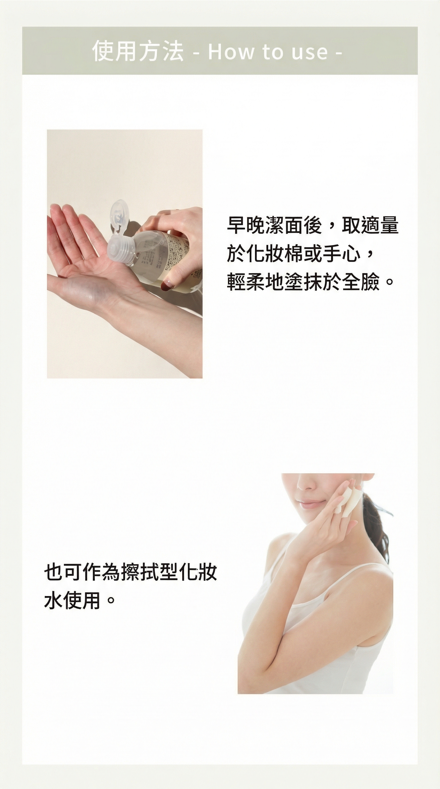   美人之湯・湯原溫泉 (化妝水)【日本製】 