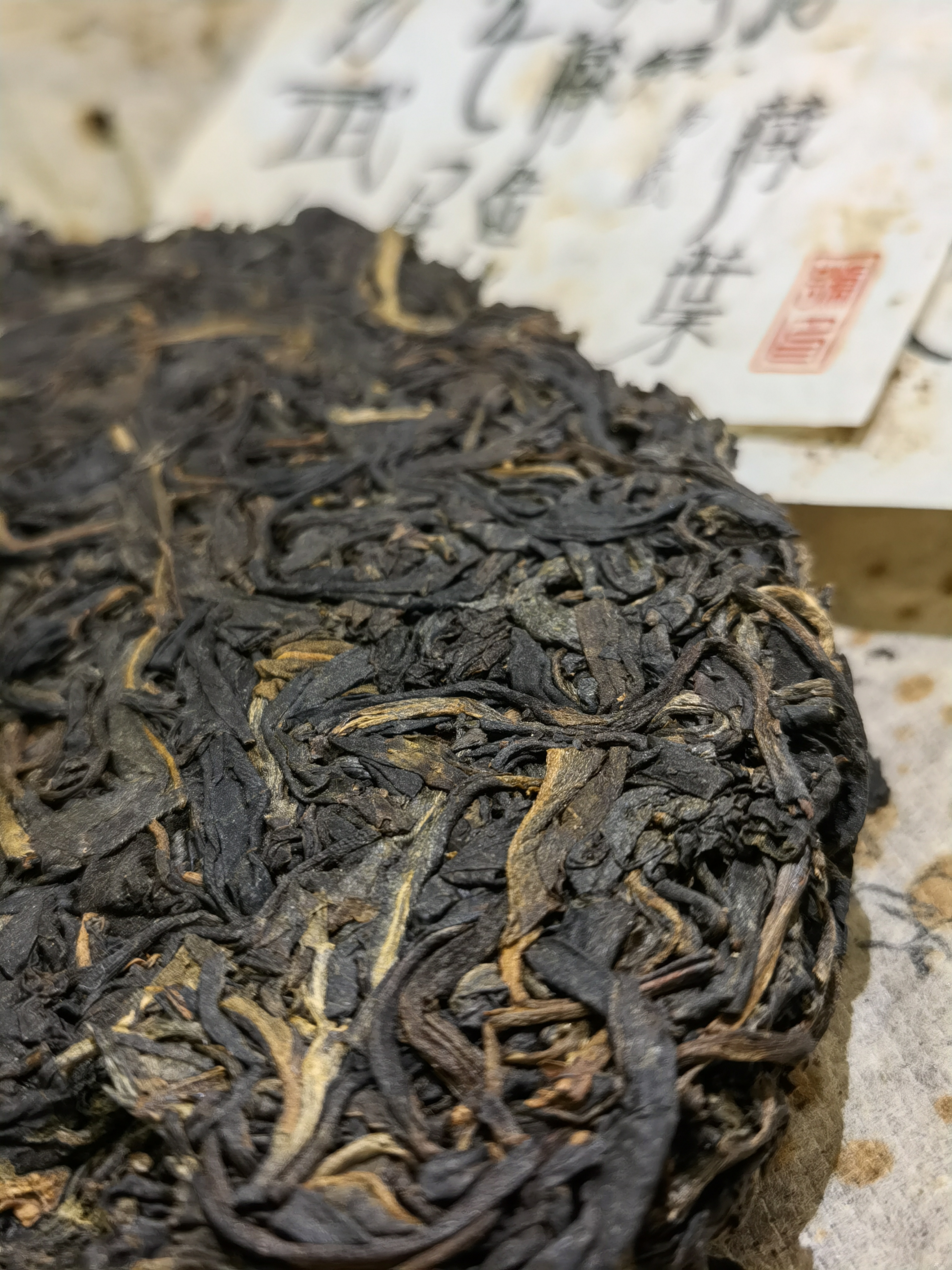 2014年 藏葉 #401(易武古樹500年以上)