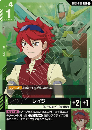 Gundam TCG Card Game - EB01-066 (U) Reiji 
