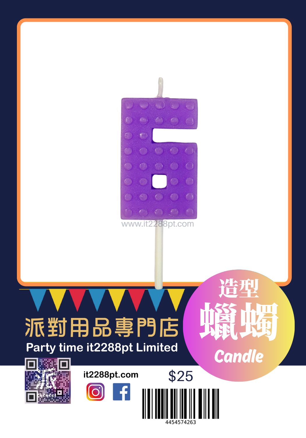 Lego風積木數字蠟燭｜生日蛋糕插牌蠟燭｜3吋高｜單支