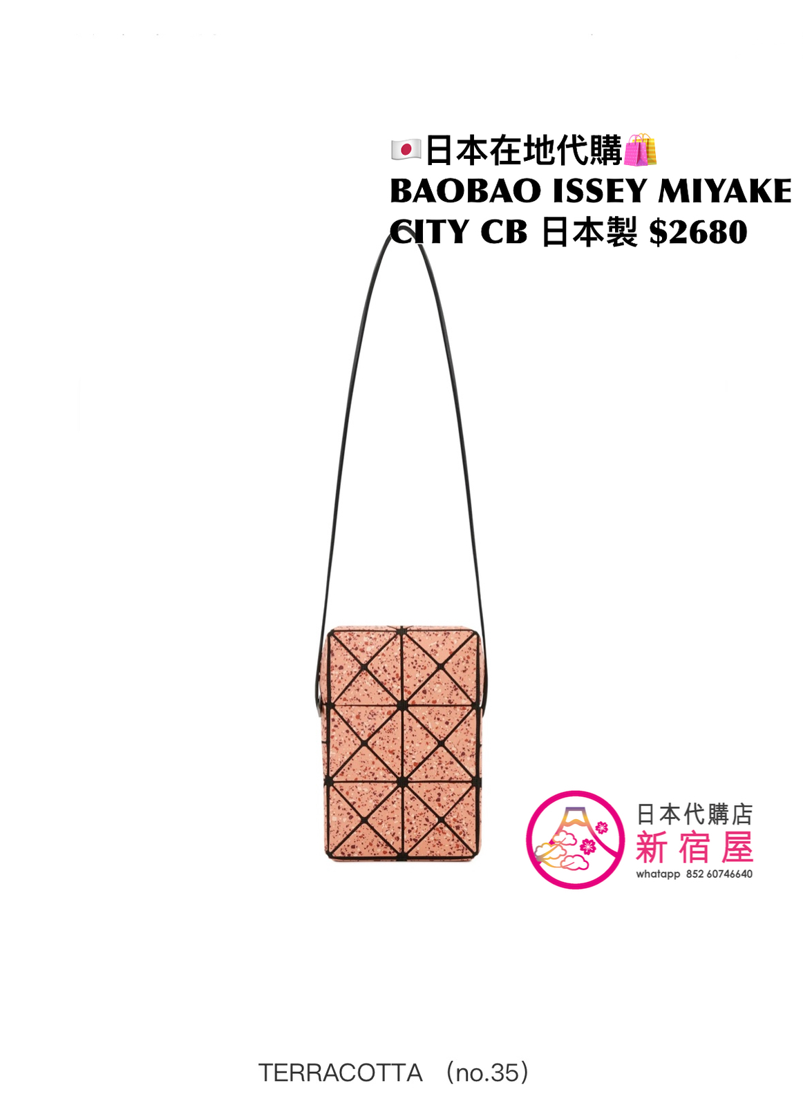 BAOBAO ISSEY MIYAKE CITY CROSSBODY