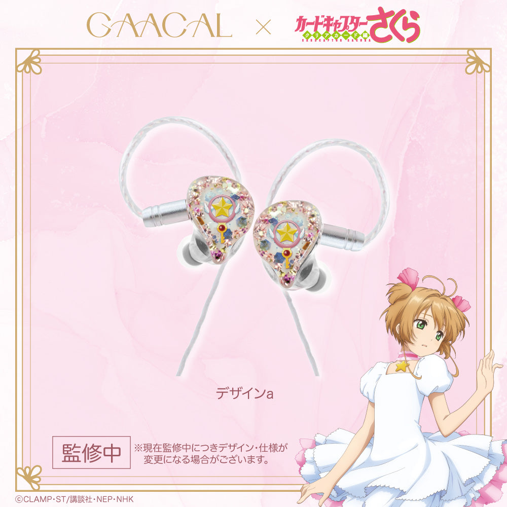百變小櫻 Cardcaptor Sakura 可換外殼有線耳機 櫻之咭ver.（連特典磚畫）LIFEEAR Nova規格 #P-CCG1785 [GAACAL] (PRE-ORDER) [2026/05]