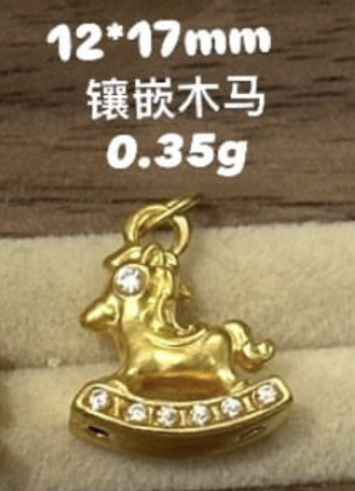 【无氢工艺】十字架/小马小吊坠