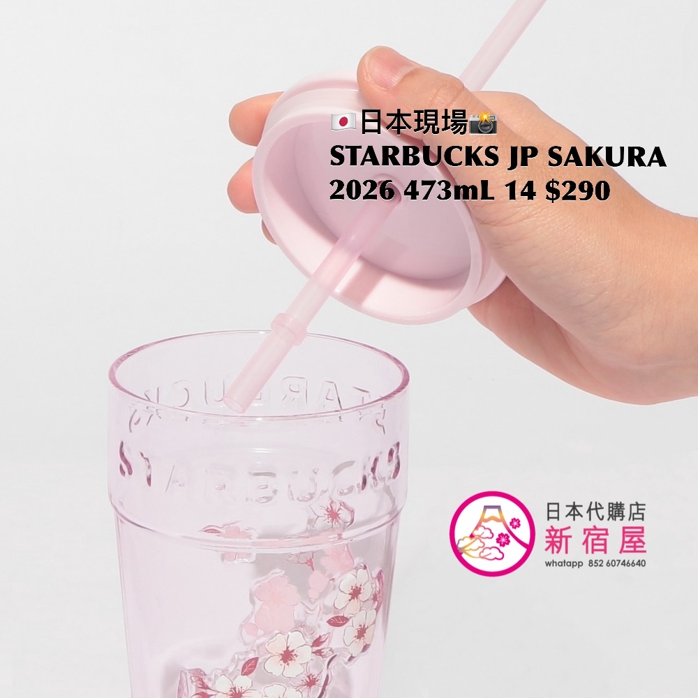 STARBUCKS JAPAN SAKURA 2026 PART I