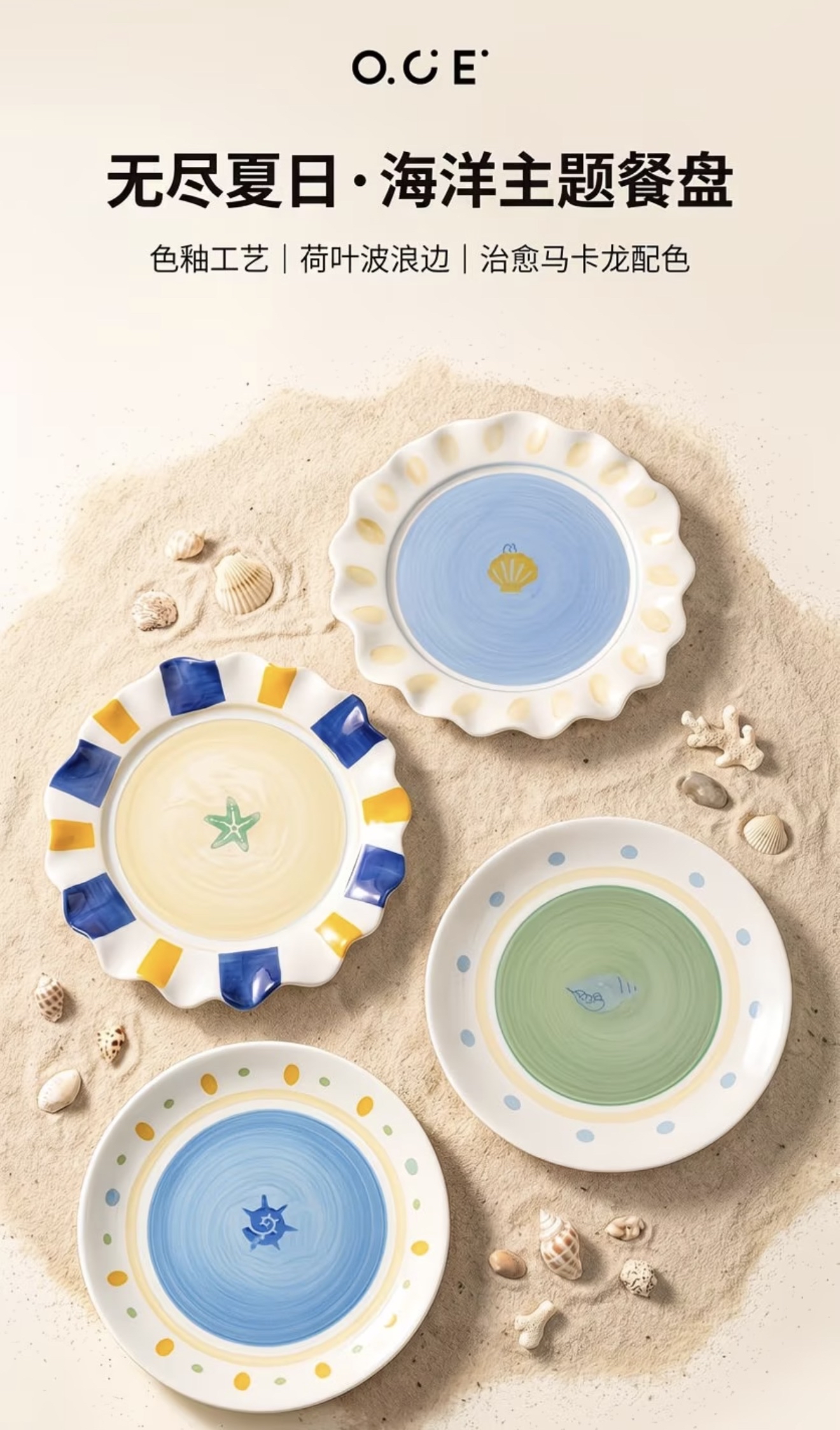 Endless Summer Plate 
