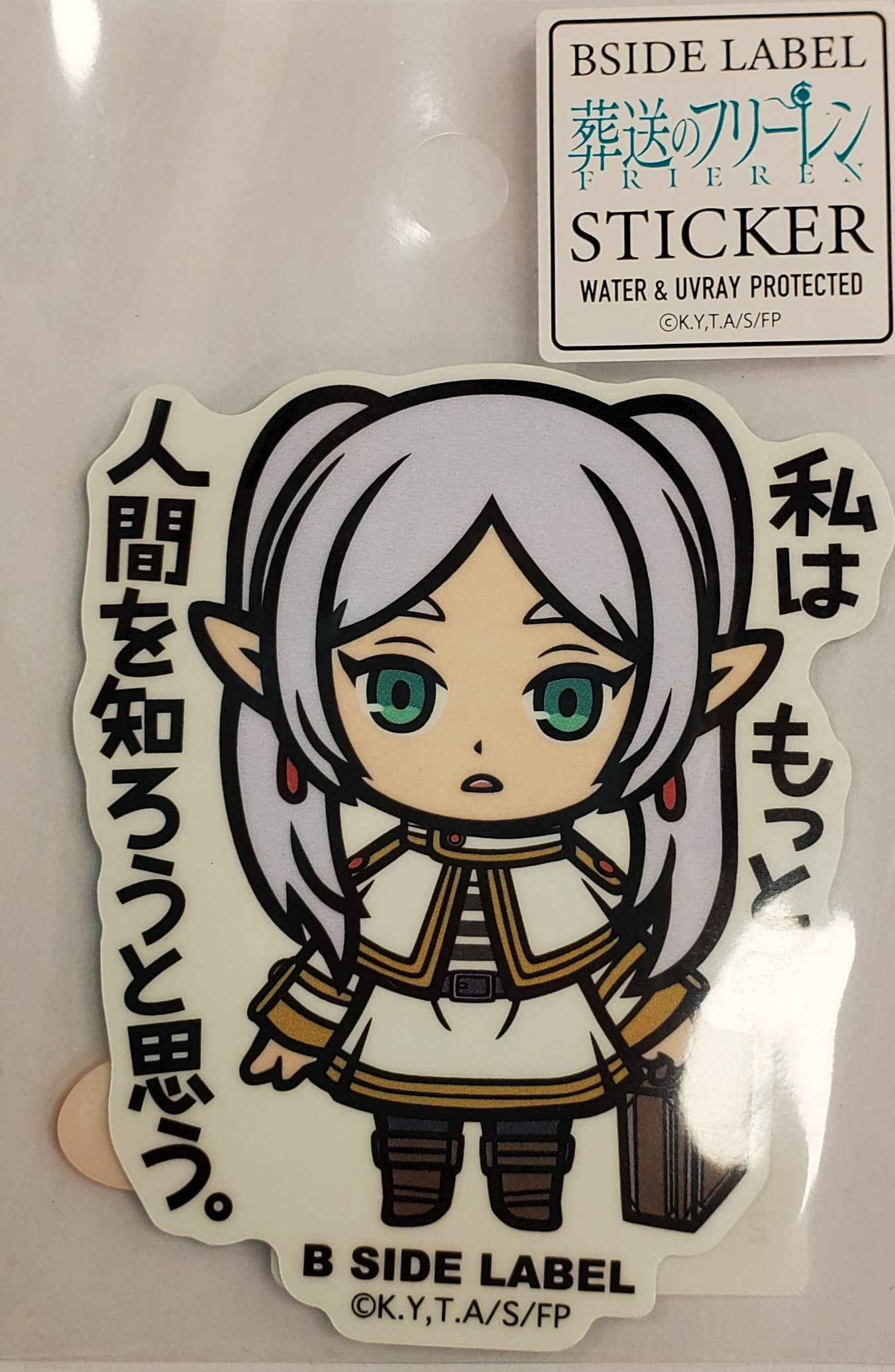 葬送的芙莉蓮 貼紙