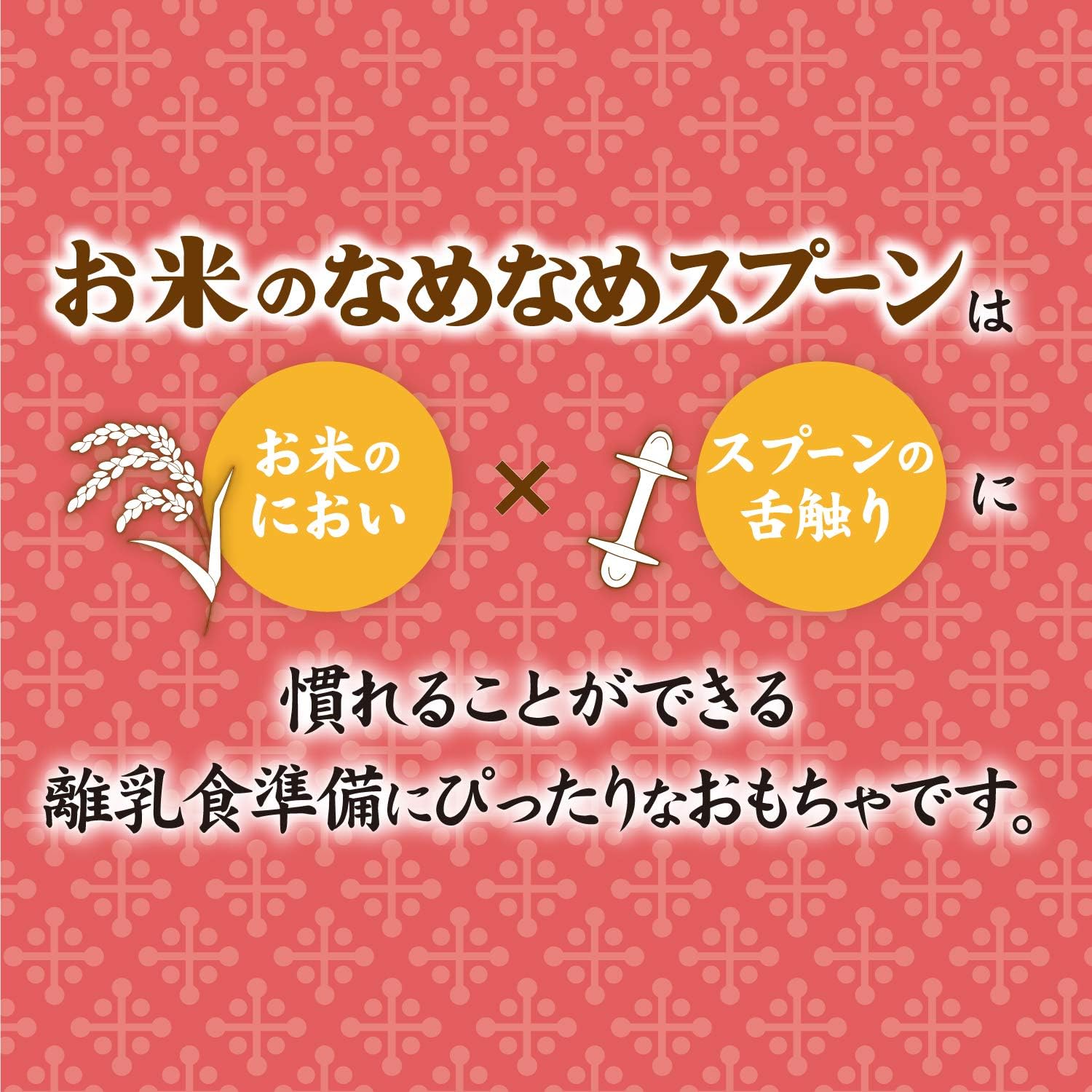 現貨🌸日本直送 |People日本智育系列米的咬舔湯匙玩具(柔軟)