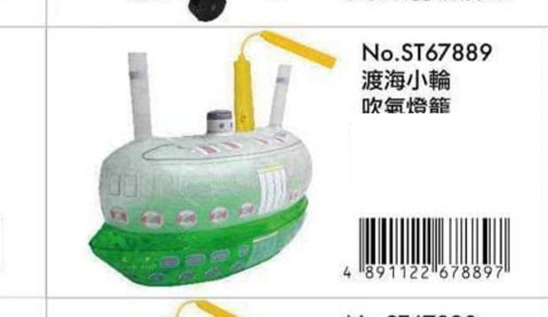 2026燈籠（渡海小輪)