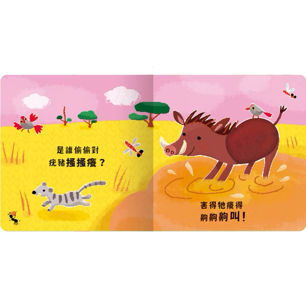 Never guji 猴子搔搔癢