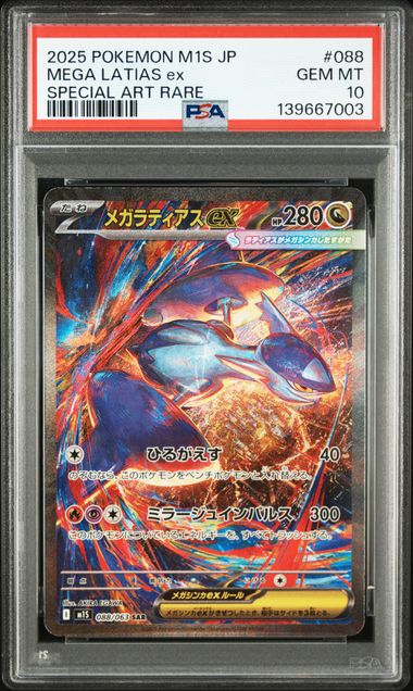 PSA10 2025 POKEMON JAPANESE M1S-MEGA SYMPHONIA #088 MEGA LATIAS ex SPECIAL ART RARE