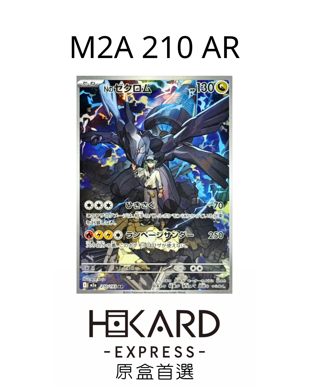 M2A 210 AR 