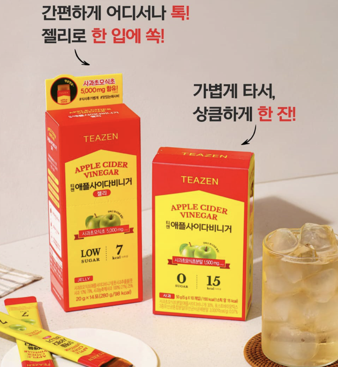 韓國 TEAZEN 7卡蘋果醋 飽腹 燃脂啫喱 14入/盒｜Apple Cider Vinegar Jelly