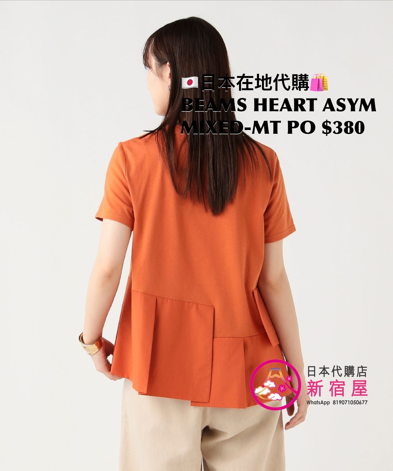 BEAMS HEART ASYMMETRICAL MIXED-MATERIAL PULLOVER