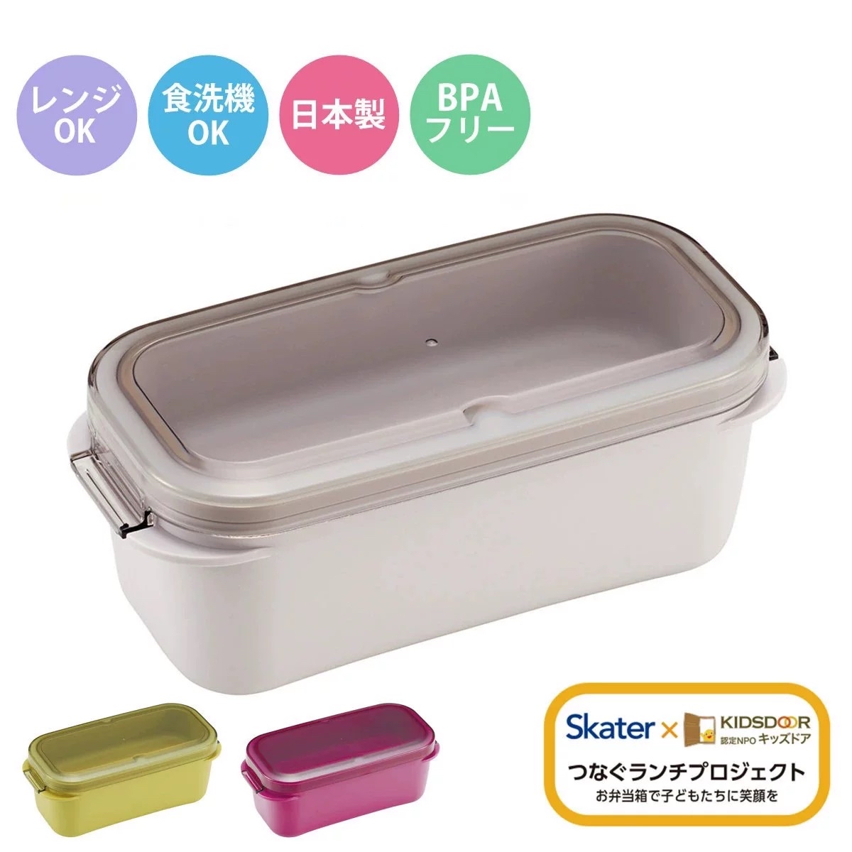 日本Skater 簡約雙層便當盒