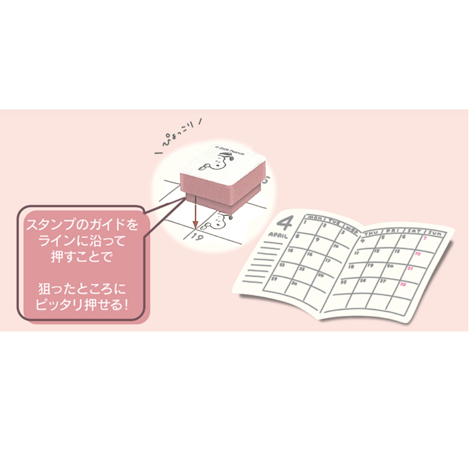 現貨｜Snoopy Woodstock Charlie Brown 日版 Pyokkori Stamp 三層印章 (S3223680)