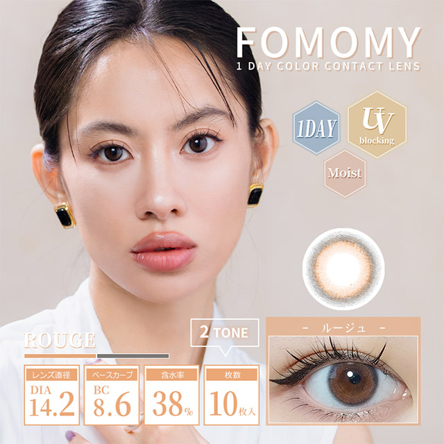 FOMOMY - Shining Rouge (1day/10P)