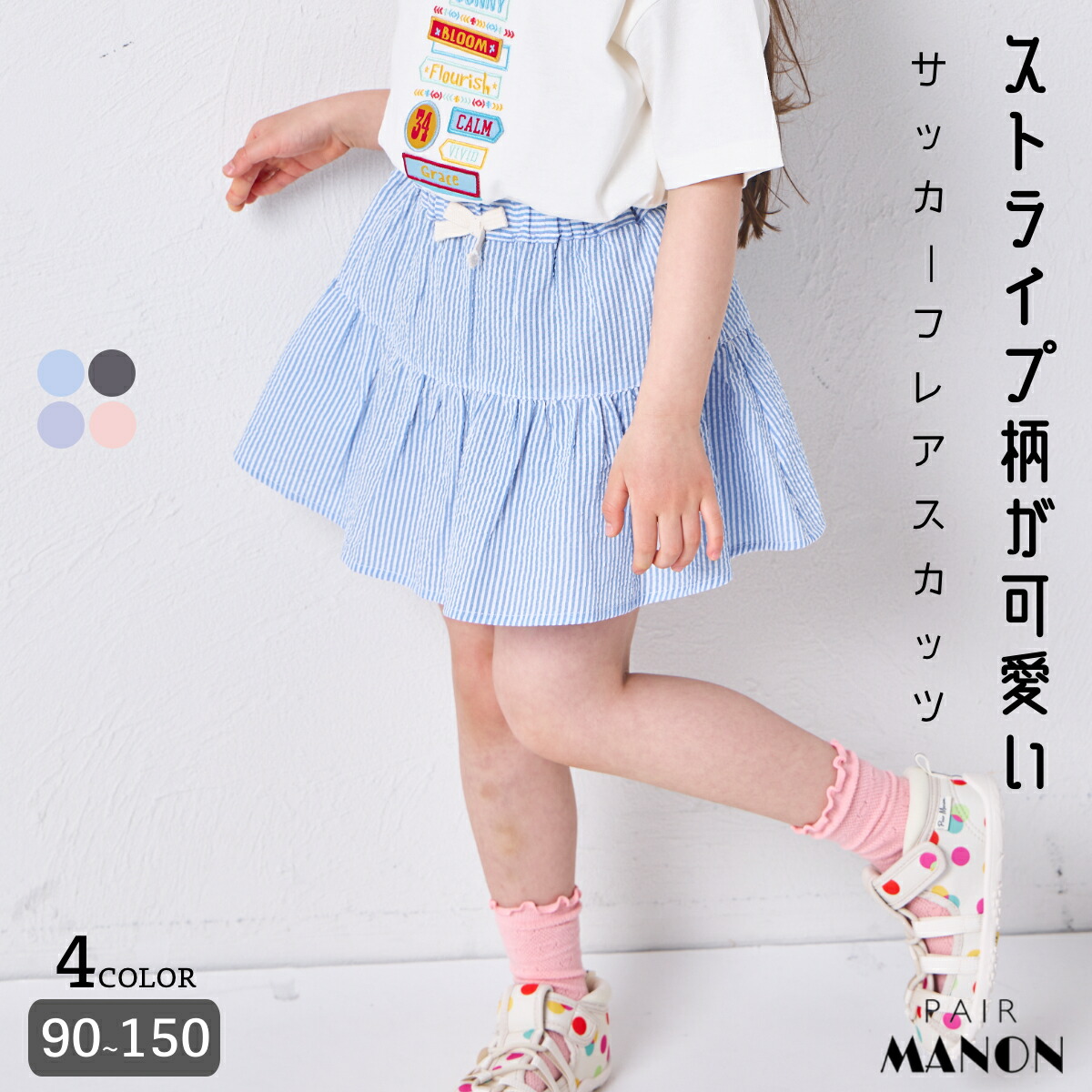 🆕【⭐訂購⭐】🌀 🇯🇵 日本直送 清爽泡泡紗布 條紋 喇叭短裙(連打底褲)［4款選］🌀 [ELDA-0063][260507]