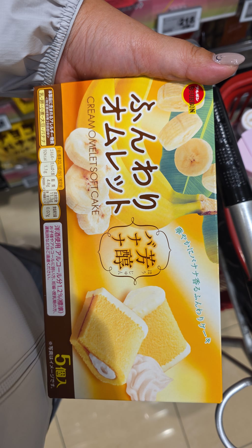 醇香香蕉鬆軟歐姆蛋蛋糕