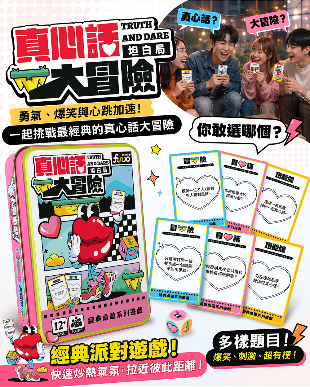 嗨你在心口難開