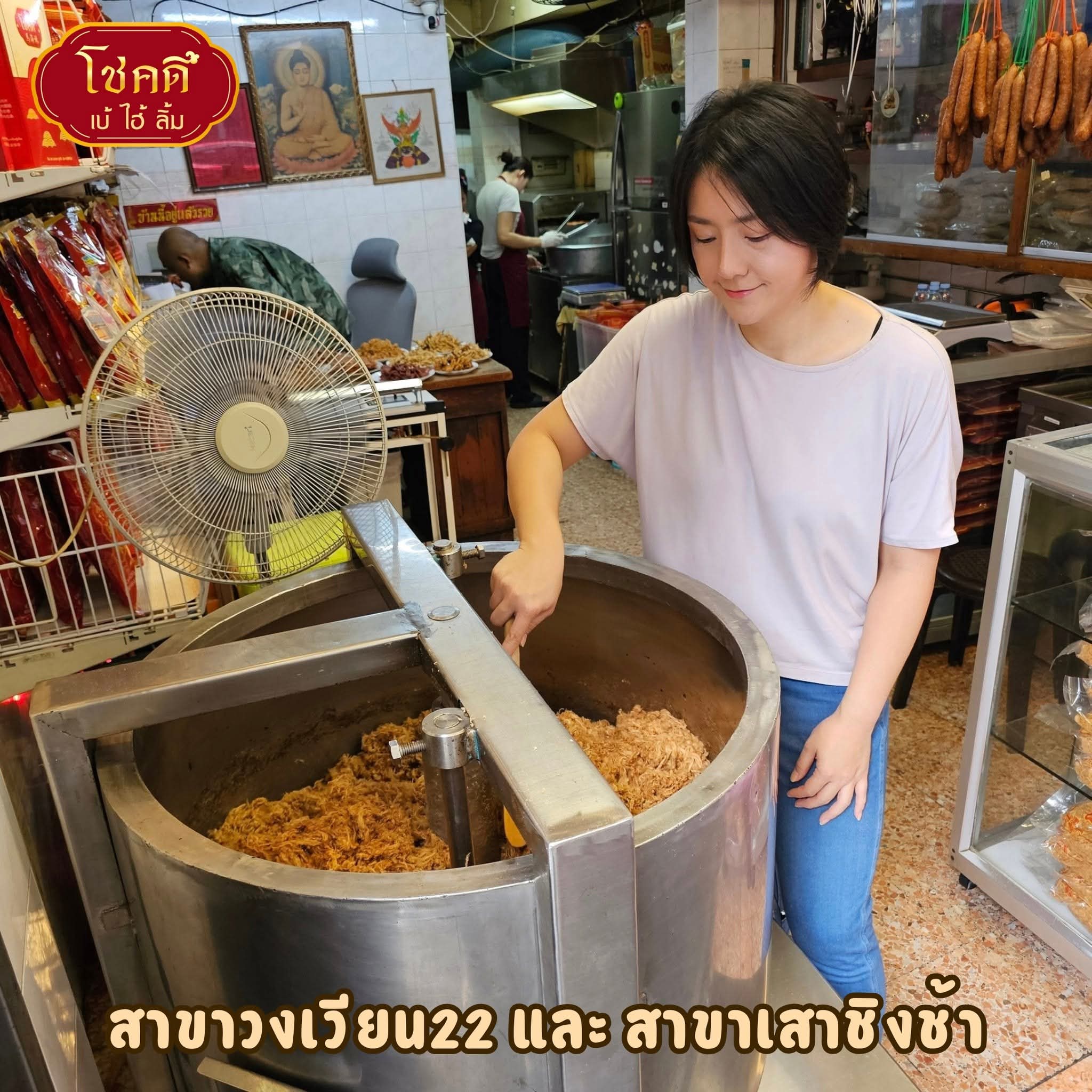 曼谷唐人街老字號馬海林