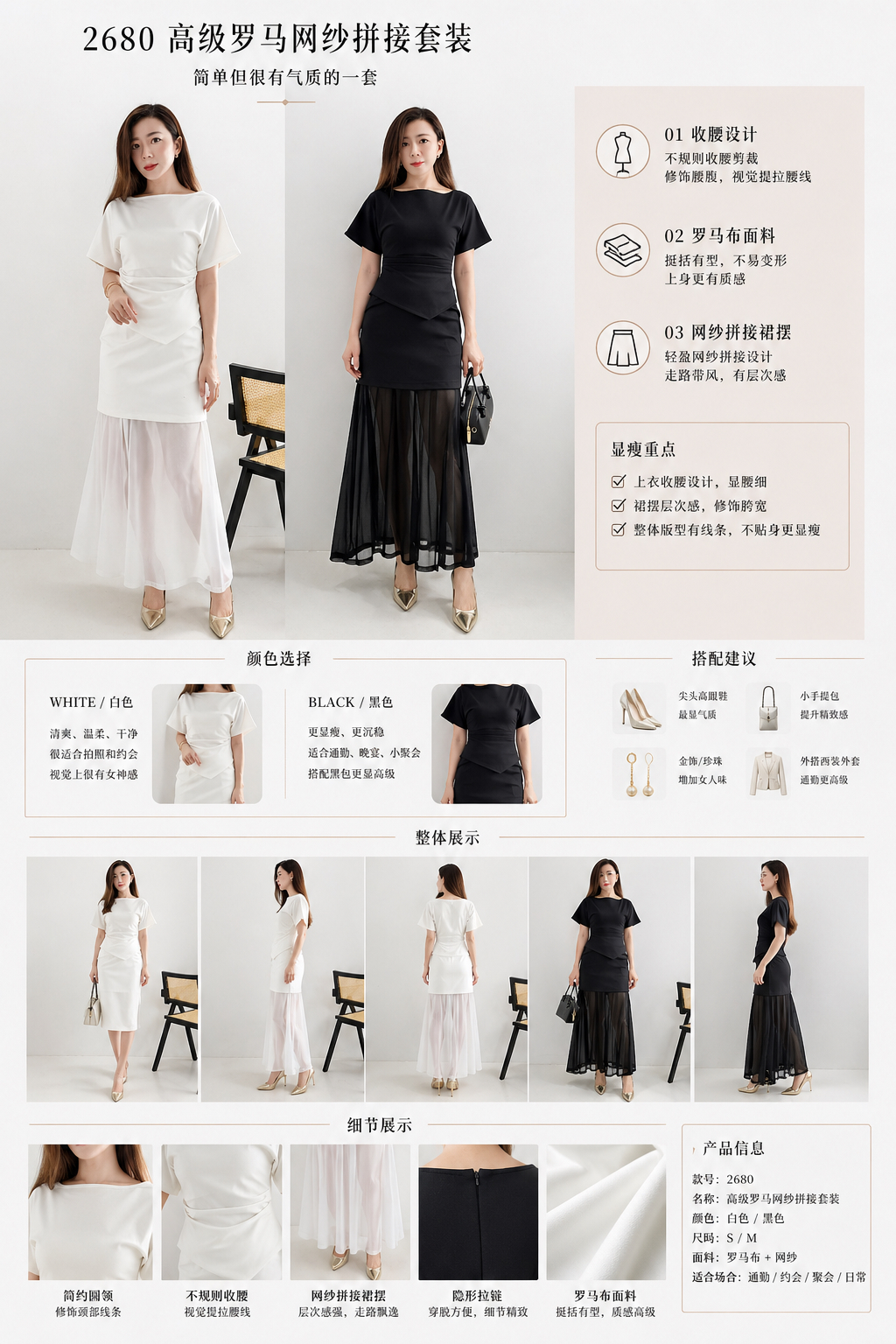 2680 PREMIUM DESIGN LOU MA SET