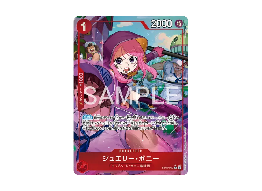 EB04-002 | R | CHARACTER ジュエリー・ボニー