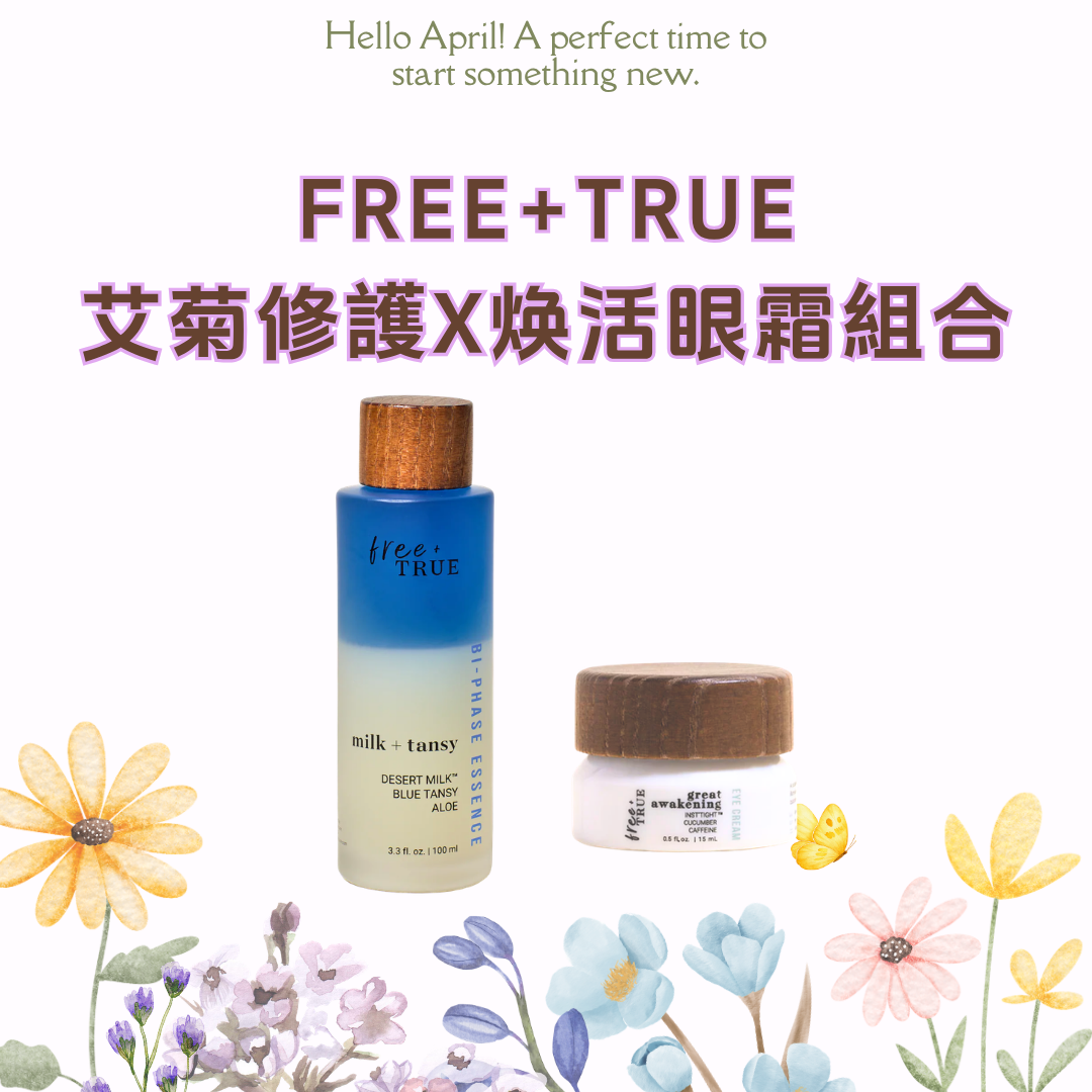 [組合優惠] Free+True 艾菊修護x焕活眼霜組合