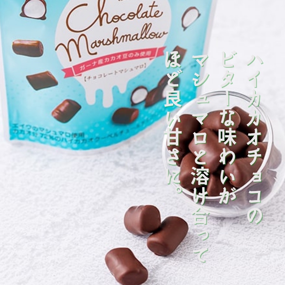 日本直送  橫井朱古力棉花糖/草莓牛奶棉花糖 一套兩包