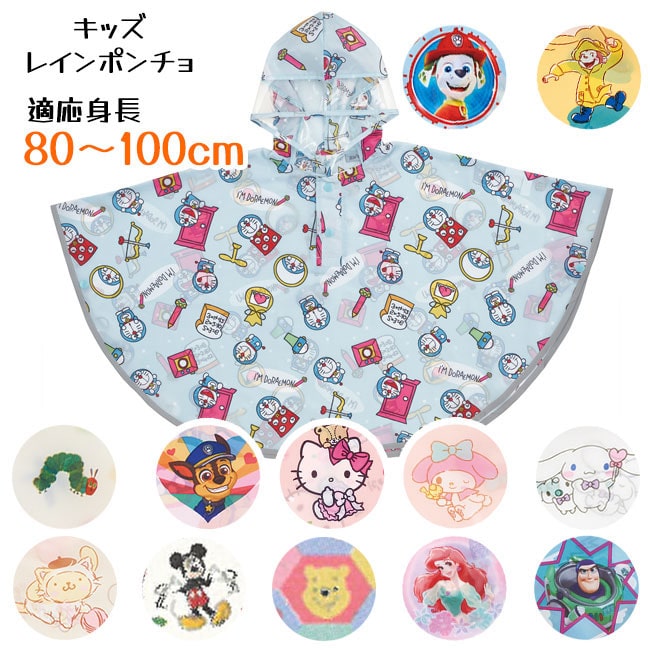 🆕【⭐訂購⭐】日本直送 🇯🇵🌀 #Skater 幼童斗篷雨褸［全19款］🌀 [PLBD-0149] [260330]