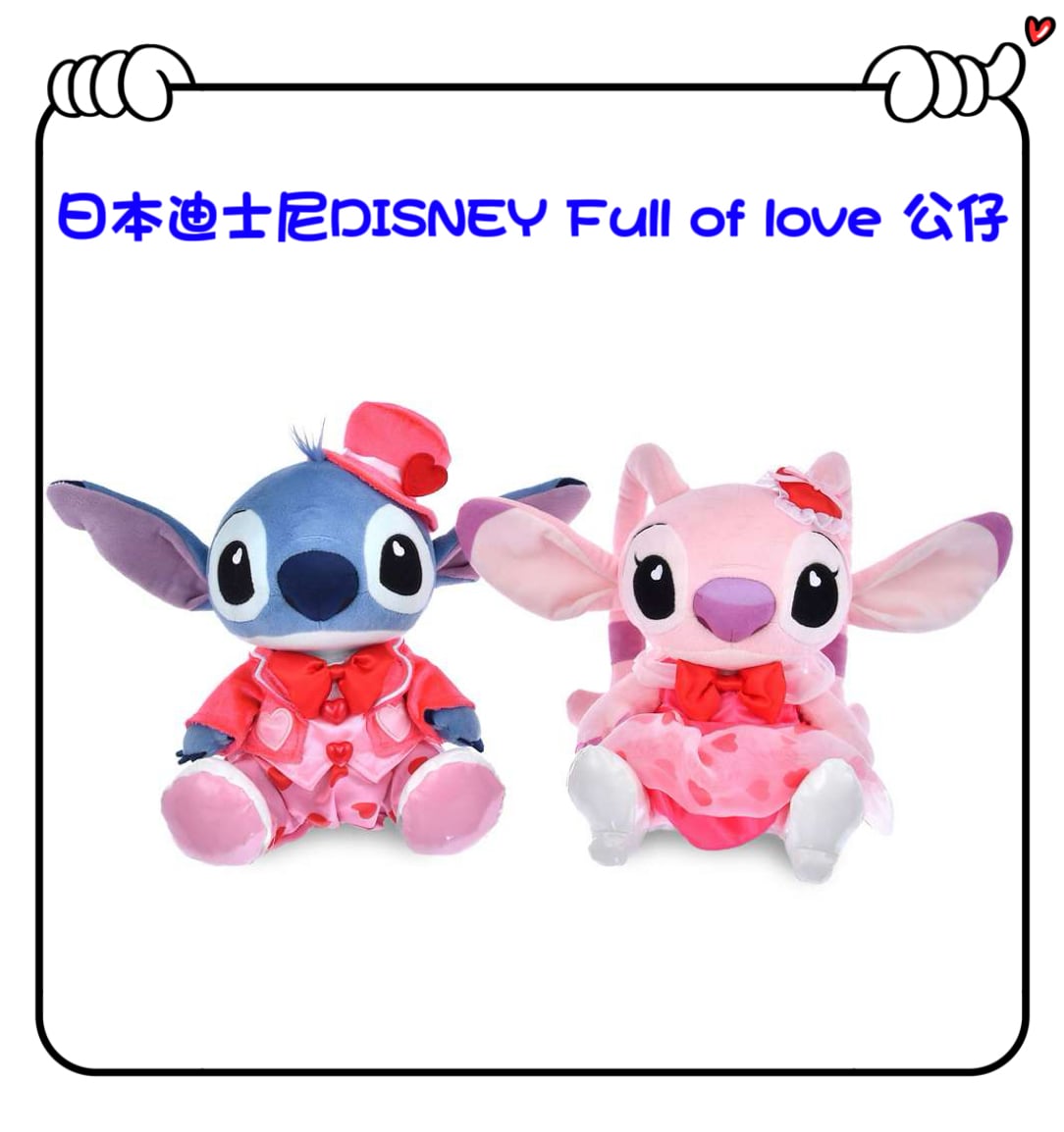 ✈️日本直送🇯🇵預訂🛍日本迪士尼DISNEY Full of love 公仔（ Stitch / Angel )