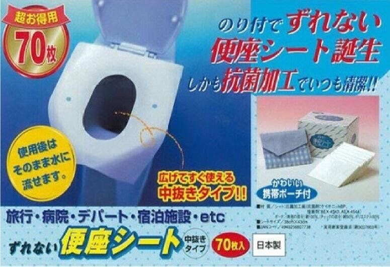 日本製 - 即棄抗菌防滑廁板墊 [70枚入]