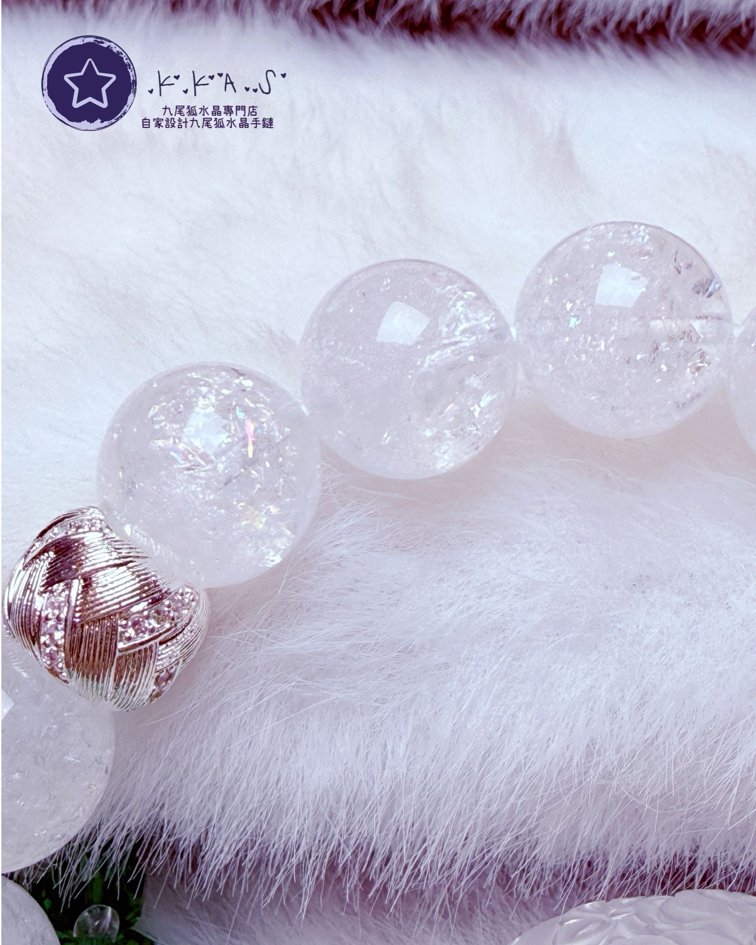 K00029 白水晶九尾小男狐 自家設計手鏈