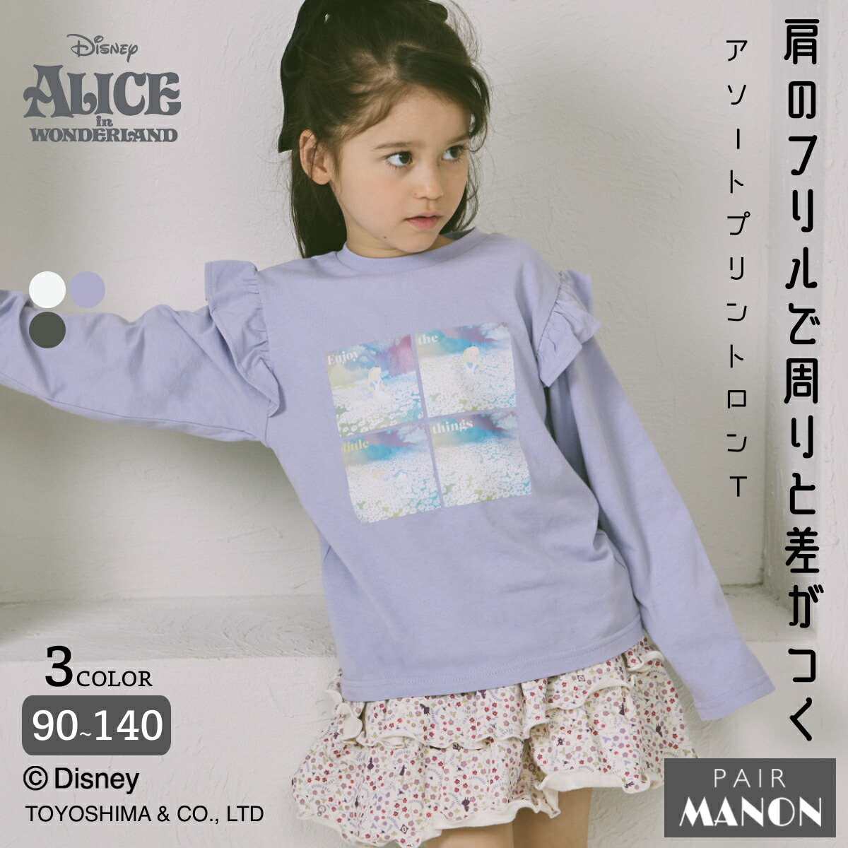 🆕【⭐訂購⭐】 🌀#AliceintheWonderland 荷葉邊長袖Tee［3款選］🌀[ELCA-0048][260311]