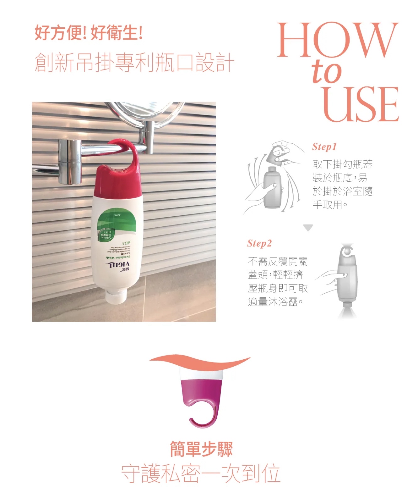 VIGILL 私密護理液(敏弱肌或懷孕)220ml - 富含蔓越莓精華 (最佳使用日期:2026年8月30日)