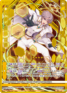 IG10-054 ≪楯≫創展 飛鳥