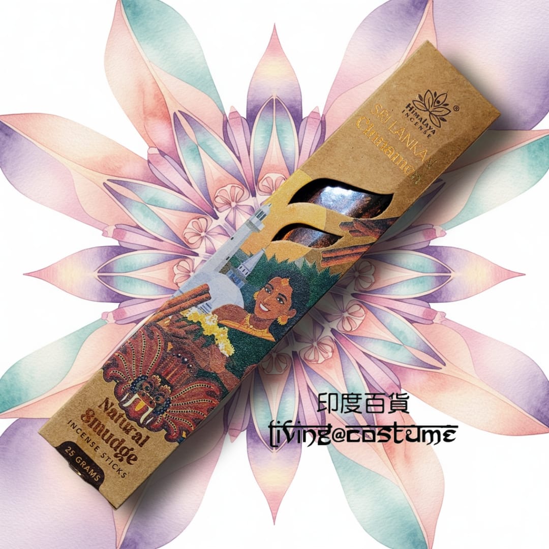 Sri Lankan Cinnamon (斯里蘭卡肉桂)