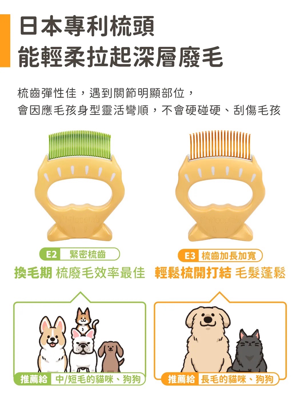 汪喵嚴選 日本 Philocomb 寵物貝殼梳