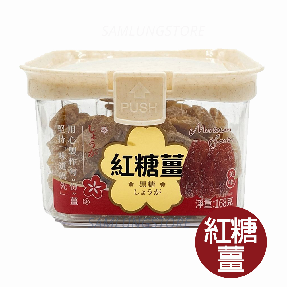 禾穗 食物盒裝 涼果 (話梅皇/ 情人梅烏酸梅/ 紅糖薑 / 鹽津葡萄/ 陳皮梅條)
