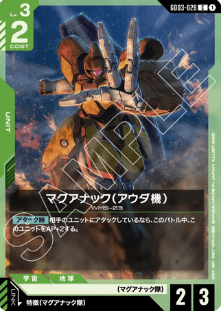 Gundam TCG Card Game - GD03-028 (C) Auda's Maganac 