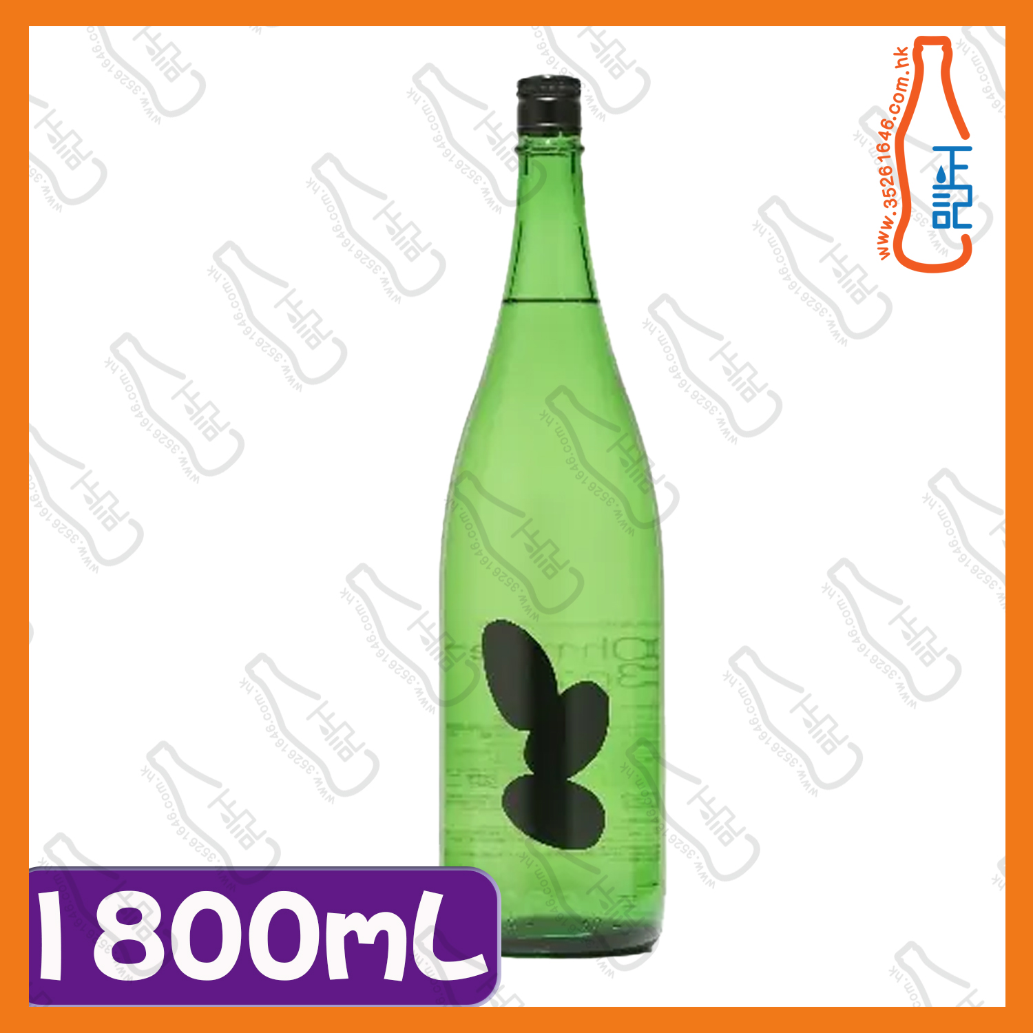 ==大嶺酒造 三粒米 雄町 生詰ひやおろし 1800mL /支